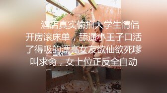 ✿性感反差御姐『Lili_桃儿』户外紧张刺激露出，人前女神 人后小狗，大长腿极品身材 各种反差行为！