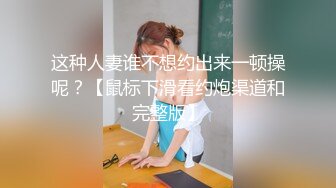 巨乳少妇求操