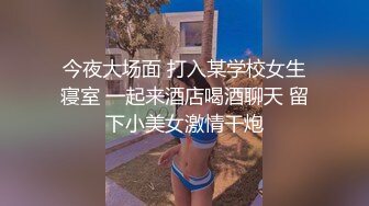 ED Mosaic极品可爱小萝莉