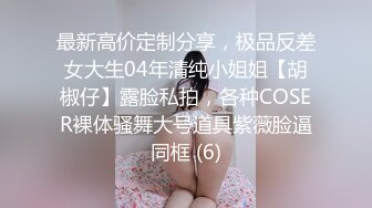 ⭐甜美御姐女神⭐清纯性感〖小桃〗公司高冷御姐其实是条母狗罢了 为满足自己的欲望成为领导随时可以使用性奴