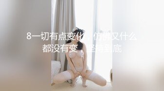 喜欢健身的女人骨子里都是渴望被大鸡把调教的，刚刚认识没几天的健身骚货没想到这么浪插着真是太过瘾了！