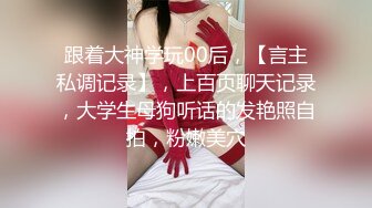 【溏心】斯文禽兽 极品混血美女