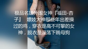 灌醉水嫩美女老师脱光光?针管输液?黑白丝袜交替任意玩弄