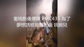 《反差网红?精品泄密》付费电报群内福利分享，美足美腿漂亮小姐姐日常淫荡私拍，足交野战紫薇啪啪内射轻度SM调教