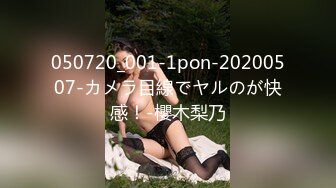 050720_001-1pon-20200507-カメラ目線でヤルのが快感！-櫻木梨乃