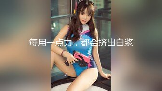 【新速片遞】 巨乳美乳 插我 都水成这样了 舒服吗 嘚劲 不能操死我 我完事了 美女被操的腿抽筋了 