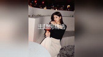 国产麻豆AV 蜜桃影像传媒 PMD001 EP3 东京爱情故事3 辉月杏梨