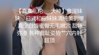 STP34034 黄色战袍校花女神【甜奶昔】让人梆硬的身材！馋死了，一看就是个淫妇，不干个几个小时满足不了他，谁来试试！