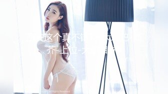 《顶级网_红重磅精品》万狼求档OnlyFans斯文眼镜反_差小姐姐deerlong解锁福利私拍百变小骚女 (2)