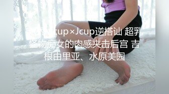  极品高端泄密专约女神土豪级大神pickugirl约操极品神仙颜值外围女神