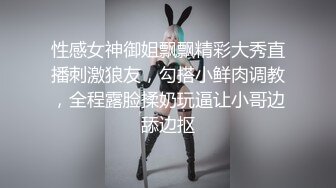 sex哥-身材超棒的性感情趣高跟海归妹子