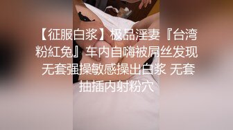 极品鲜嫩白虎模特Ann王绾绾首部露出大尺度自慰视频遭流出小穴真是人问极品啊！国语对白！