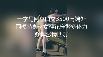  黑丝美腿大眼小姐姐，跳蛋塞进逼里 打赏震动，每一次都让她酸爽不已，受不了拉来炮友干自己