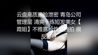 《云盘高质秘泄密》露脸才是王道！人妻反差母狗【弥生猫相】从少女到大孕肚各种淫荡自拍，露出颜射足交道具啪啪母狗属性拉满