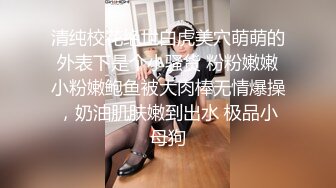 ✿小清新萌妹✿甜美可爱萝莉〖pinkloving〗很漂亮的欧美小姐姐水嫩一线天白虎嫩B被大鸡巴哥哥无套中出