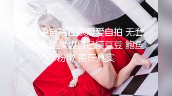 【重磅推荐】推特大神DOM高质量出品调教颜值颇高的性感小母狗  炮机深喉射了满满的一嘴