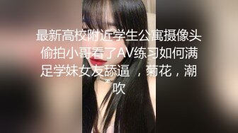 《极品重磅泄密》一代女神露出王者！推推长腿反差婊草莓穆斯塔户外极限露出3P无视被路人看见无水印完整版530P 26V