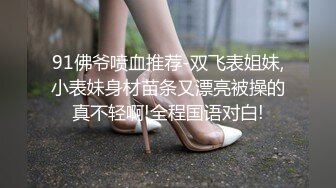 包臀裙S形3200元大奶外围女黑色高跟女仆装被按在床上连续抽插2次