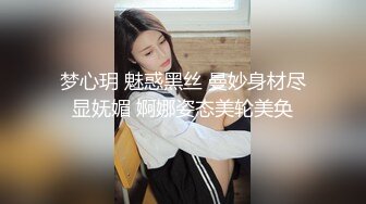 梦心玥 魅惑黑丝 曼妙身材尽显妩媚 婀娜姿态美轮美奂