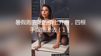 178CM_极品黑丝美女_不敢告诉男友_其实她也想试试别的男人1