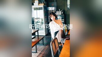 听叫声可射的老婆