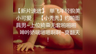 【新片速遞】  单飞年轻貌美小可爱❤️【小秃秃】约啪面具男~上位骑乘无套啪啪啪❤️呻吟娇喘嗯嗯啊啊~爽翻天！