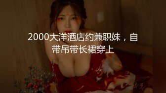 【震撼首发❤️汝工作室】华人大神22年度首操欧美神级冰雪美女『伊芙琳·克莱尔』罕见爆操内射