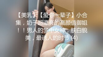 ✿少女菊花玩弄✿玩肛少女『dirtyecho8』白丝女仆小护士灌肠，娇嫩菊花喷射出白花花的牛奶视觉反差