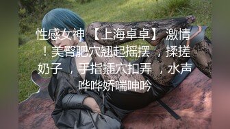 会喷水的亲姐姐 野外营地与姐姐大战潮吹内射 扩阴器窥视流向子宫的精液