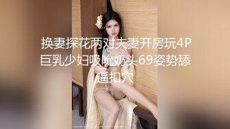 明星颜值女神【可爱的妹妹】全裸道具自慰高潮~真的太美了颜射极限诱惑！3V (2)