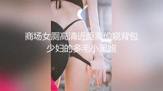 【新片速遞】 YC商场抄底腿细臀肥一脸骚气西装裙美妞❤️紫内夹腚沟左侧还漏毛