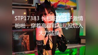 【新片速遞】 黑丝伪娘贴贴 好骚啊你 好大好爽小穴里面好胀 魅魔的鸡鸡很粉嫩 上位骑乘无套输出欲求不满 表情好享受 最后口爆颜射 