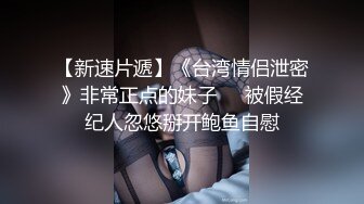 【乌托邦性爱之地】刚成年极品小萝莉，短发秀气，粉嫩胴体，口含鸡巴懵懂乖巧，小骚逼淫水不断