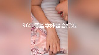 双飞三飞名场面【3个风格各异的小美女】轮流交换着干，还有什么比这更爽的吗，长腿妹子穿上丝袜干，一个妹子在一边加油