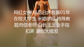 女神穿婚纱，挨操淫叫不止她很想嫁我可我只想操她