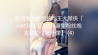 9/22最新 丰臀靓妹各个都是极品惊现无内淫娃VIP1196