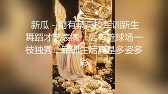 【胡桃夹子】！高颜芭蕾舞姬顶级身材一字马舞蹈系女神私作，裸舞紫薇高难度体操姿势打炮，简直爽爆了