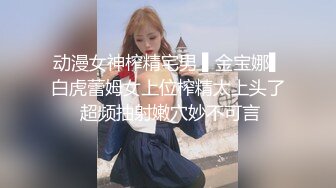 高品质探花  深夜网约外围妹子 脱掉衣服互摸调情 屁股磨蹭舔屌