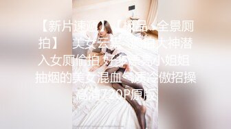 21岁美乳少女以为自己这次当女王结果还是只能当一条小母狗【下篇】