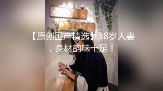 美腿小妹，一阳指抠她小洞，抠到喷水