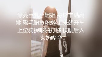 【小妹爱爸爸】贫困户家庭，农村淫荡小夫妻，超骚~大胸肥臀~深喉~喷水~啪啪，玩得不比城里人差 (5)