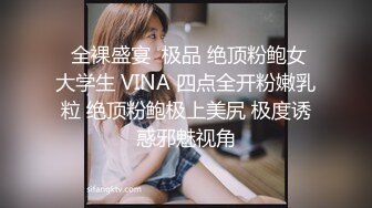 《惊艳泄密》露脸才是王道！万人求购Onlyfans女神游戏主播巨乳网红反差婊pimnalin顶级私拍被各种肏