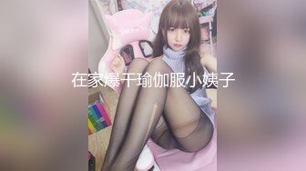 这女人就是会玩！！