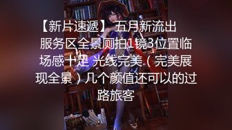 略显羞涩清纯素颜苗条美女宾馆私拍女体艺术，全程与PUA摄影师对话，熟悉之后直接咸猪手掰湿润的小穴