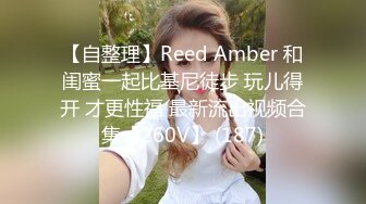 无水印源码录制【太阳射不到你射】淫乱女团系列  少女群P、外国人爆操少女、口交、乳交、淫乱派对、6月5号-6月15号 合集【59V】 (3)