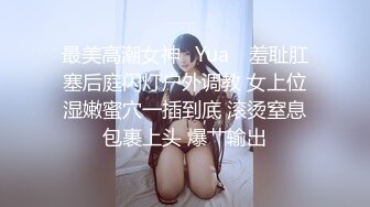 肯和你去蹦迪的小妹就有戏拿下，蹦迪后带回房间发骚被干，太骚啦！！！