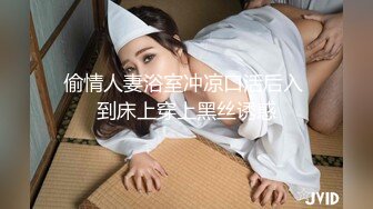 MCY0253 麻豆传媒 大胸美女学防狼反被操 凌薇