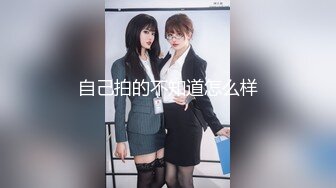 白嫩女高学妹清纯诱惑完美结合 翘起小屁屁迎接大肉棒进入，你以为的女神背地里其实是个任人羞辱的小贱货