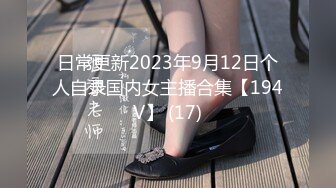 《百度云泄密》被闺蜜曝光的美女空姐下班后的淫乱私生活 (16)