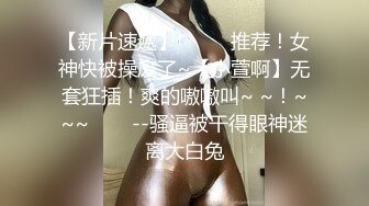 唐安琪 荷官制服 精致内衣搭配黑丝赌场情景主题